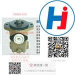轉(zhuǎn)向助力泵 3406A-010