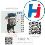 轉(zhuǎn)向助力泵 1105934000028