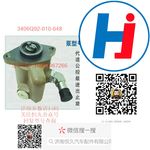 轉(zhuǎn)向助力泵 3406Q92-010-648