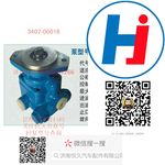 轉(zhuǎn)向助力泵 3407-00018