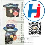 轉(zhuǎn)向助力泵 3407-00045