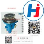 轉(zhuǎn)向助力泵 3407-00052