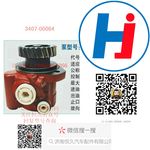 轉(zhuǎn)向助力泵 3407-00064