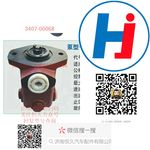 轉(zhuǎn)向助力泵 3407-00068