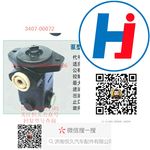 轉(zhuǎn)向助力泵 3407-00072