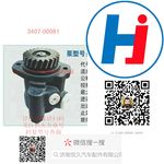 轉(zhuǎn)向助力泵 3407-00081