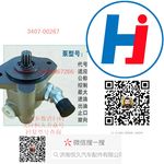 轉(zhuǎn)向助力泵 3407-00267