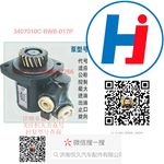轉(zhuǎn)向助力泵 3407010C-BWB-017P
