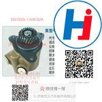 轉(zhuǎn)向助力泵 3407020-1-AW-02A