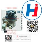 轉(zhuǎn)向助力泵 1108334000006