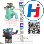 轉(zhuǎn)向助力泵 3407020-A01-KM1A