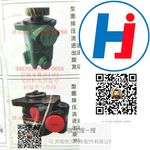 轉(zhuǎn)向助力泵 3407020A604-0655