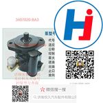 轉(zhuǎn)向助力泵