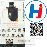 轉(zhuǎn)向助力泵 10323000027