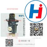 轉(zhuǎn)向助力泵 341DFA01000