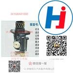 轉(zhuǎn)向助力泵 341QBA01000