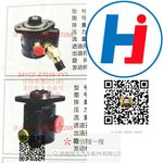 轉(zhuǎn)向助力泵 34YCF-07010-YY1