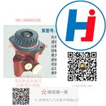 轉(zhuǎn)向助力泵 381-3400010A