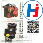 轉(zhuǎn)向助力泵 4191137華柴