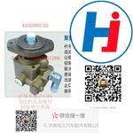 轉(zhuǎn)向助力泵 4930900-00