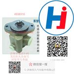轉(zhuǎn)向助力泵 4938310