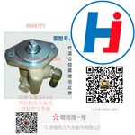 轉(zhuǎn)向助力泵 4948177