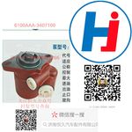 轉(zhuǎn)向助力泵6100AAA-3407100