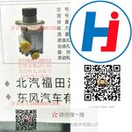 轉(zhuǎn)向助力泵 612600130512