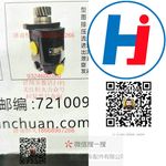 轉向助力泵 9324600380