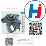 轉(zhuǎn)向助力泵 A75-3407010