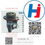 轉(zhuǎn)向助力泵 B3238-3407100