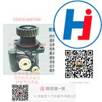 转向助力泵 CE010-3407100