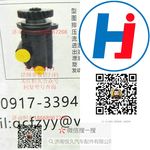 轉(zhuǎn)向助力泵 1032300111