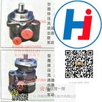 轉(zhuǎn)向助力泵 E0208-3407100A