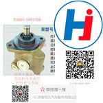 轉(zhuǎn)向助力泵 E0401-3407100