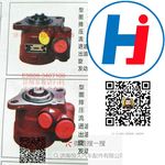轉(zhuǎn)向助力泵 E0809-3407100