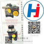 轉(zhuǎn)向助力泵 H0340030301A0