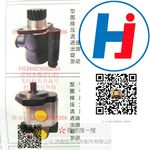 轉(zhuǎn)向助力泵 H5340030002A0