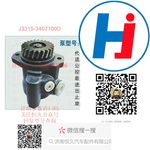 轉(zhuǎn)向助力泵 J3315-3407100D
