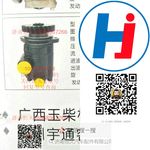轉(zhuǎn)向助力泵 1032300158