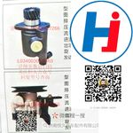 轉(zhuǎn)向助力泵 L0340030016A0
