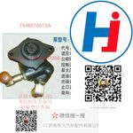 轉(zhuǎn)向助力泵 T64601001SA
