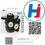 轉(zhuǎn)向助力泵 T64602001BSA