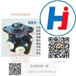 轉(zhuǎn)向助力泵 T64643003BSB