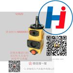 轉(zhuǎn)向助力泵 V2020