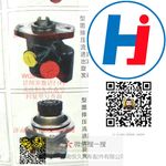 轉(zhuǎn)向助力泵 WG9731471025