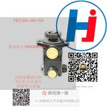 轉(zhuǎn)向助力泵 YBZ18A-160-150