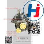 轉(zhuǎn)向助力泵 YBZ214-115-100
