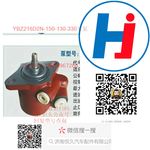 轉(zhuǎn)向助力泵 YBZ216D2N-150-130-330號泵