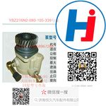 轉(zhuǎn)向助力泵 YBZ216N2-080-105-339號(hào)泵